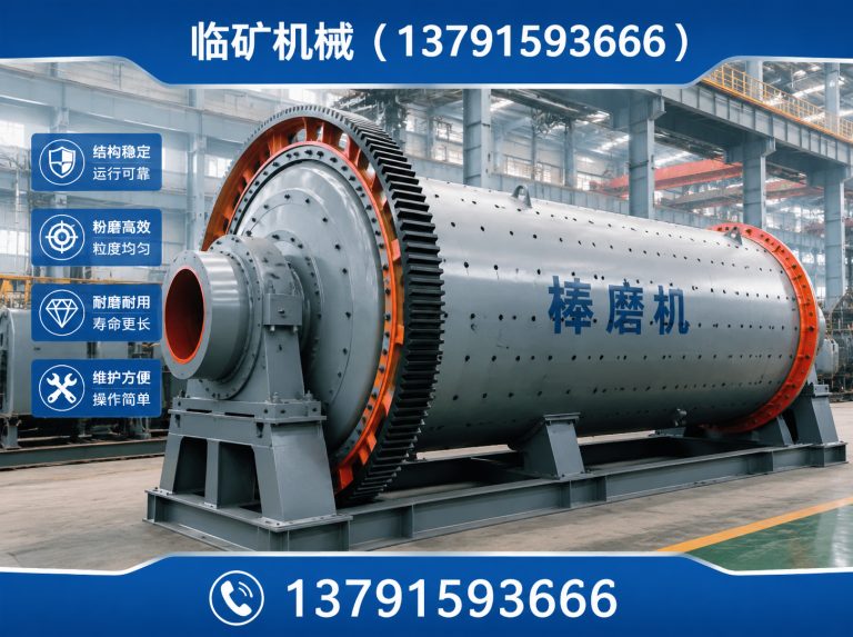 山东临矿机械展示图